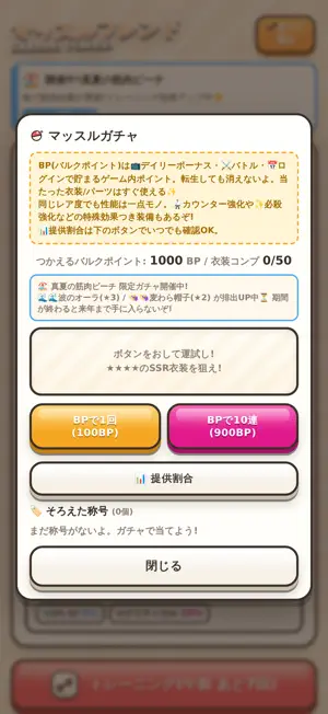マッスルフレンド - 筋肉育成バカゲー screenshot 3