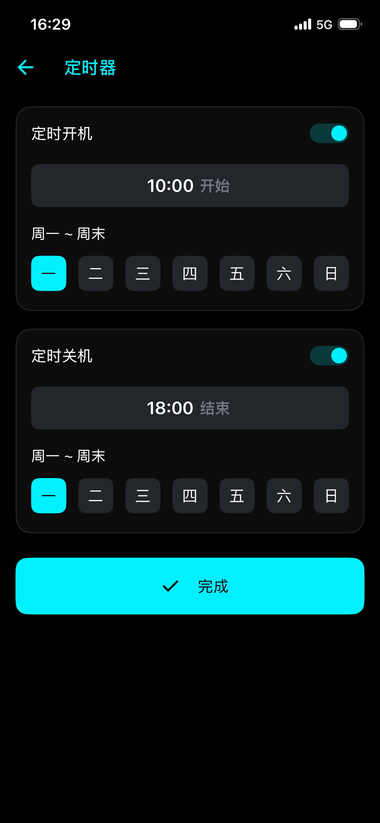 Sanluqi Display screenshot 3