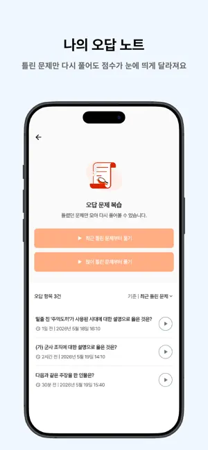 떠먹: 9급 지방직 공무원(한국사) 기출문제 screenshot 4