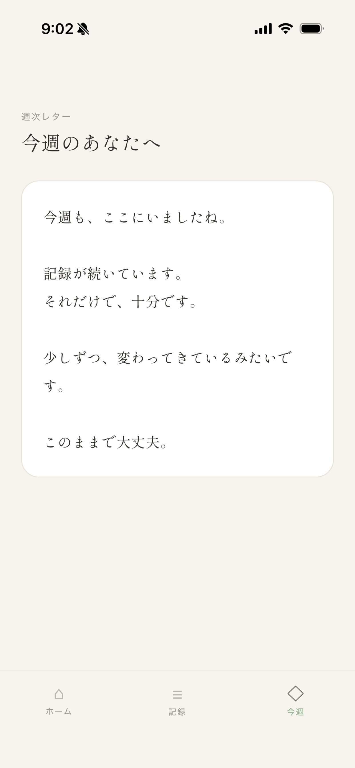 hagu. screenshot 4
