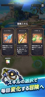 ドラゴンクエストスマッシュグロウ ドラクエローグライトRPG screenshot 2