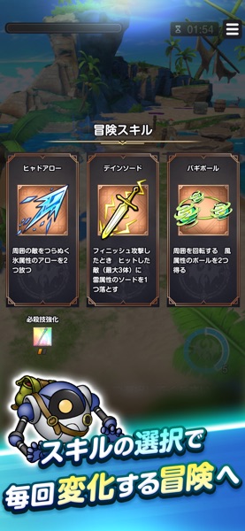 ドラゴンクエストスマッシュグロウ のスクリーンショット 2