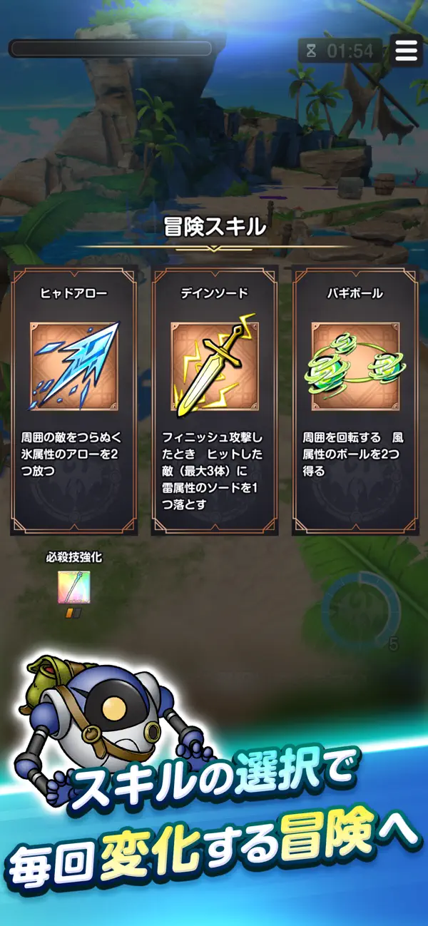 (DRAGON QUEST Smash/Grow)ドラゴンクエストスマッシュグロウ ドラクエローグライトRPG iOS Mod IPA screenshot 2 - iOS game interface