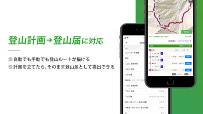 ヤマレコ　山登りがもっと楽しくなる登山アプリ Screenshot