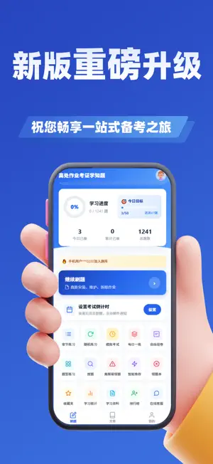 高处作业考证学知题 screenshot 2