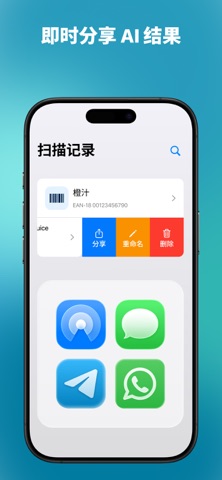 Barcode Scanner & Reader by AI screenshot