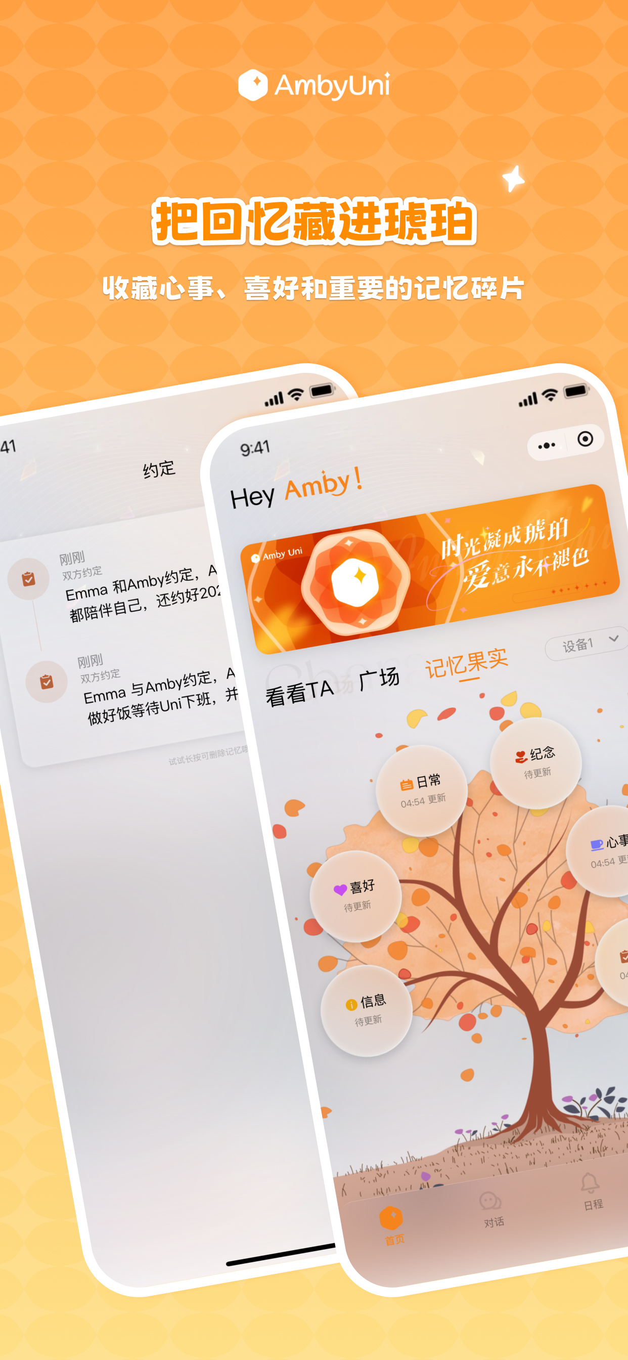 Amby Uni screenshot 4
