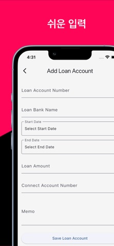 loan screenshot