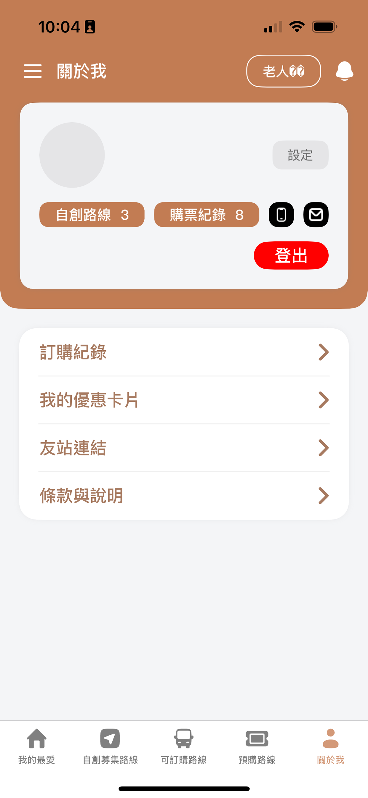 跳蛙公車2.0