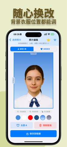 头像挂件-头像制作与证件照换装 screenshot