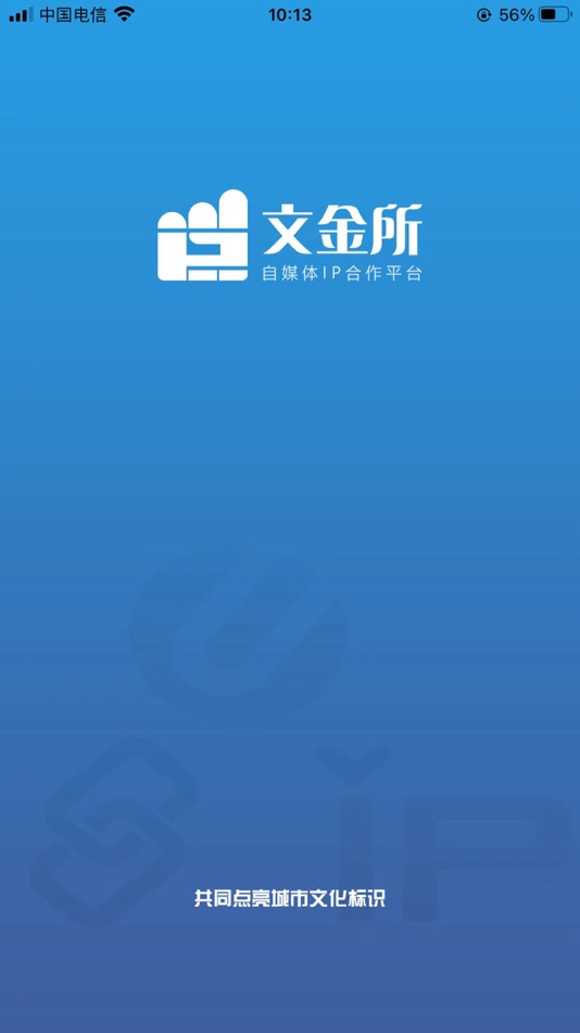 #1. 文金所 (iOS) 게시자: 北京文金所网络信息服务有限公司
