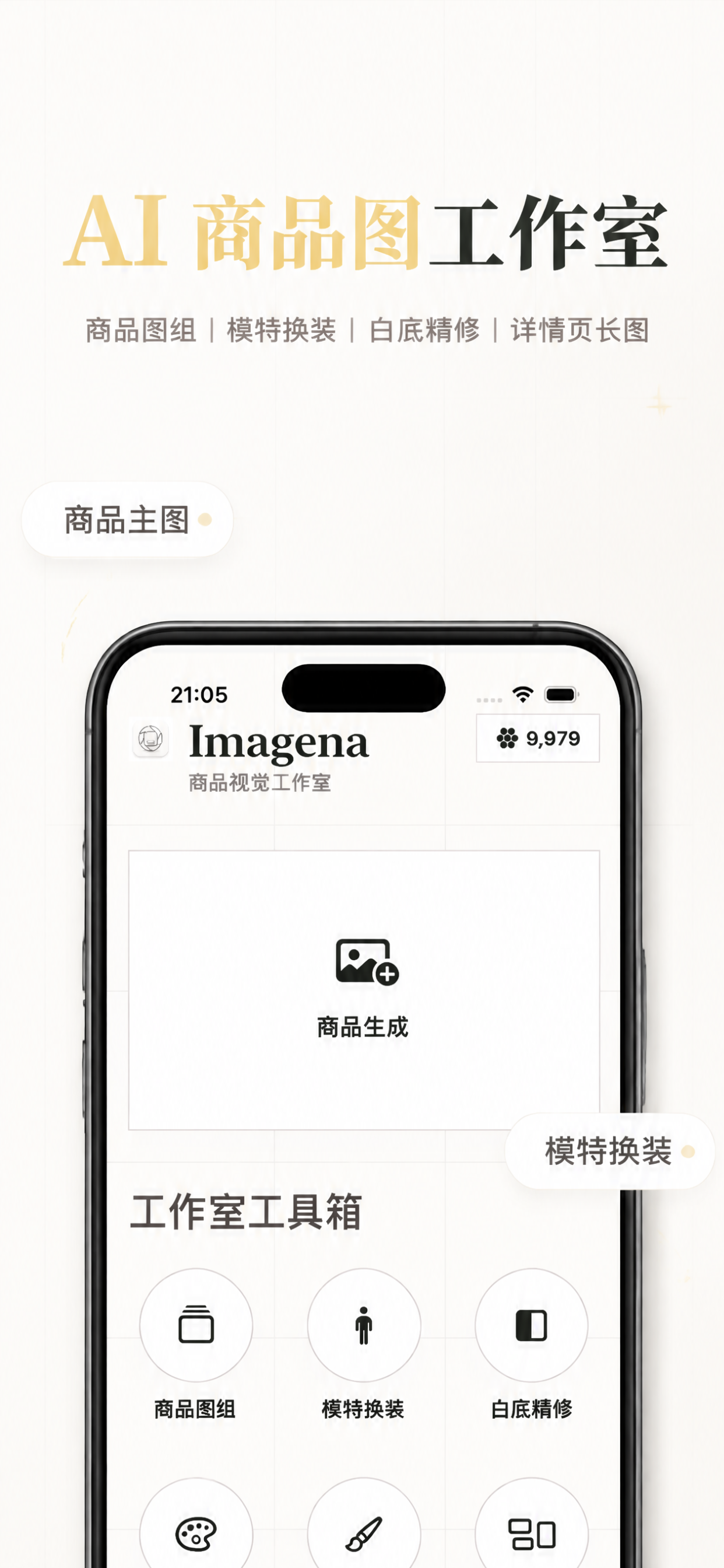 Imagena screenshot 3
