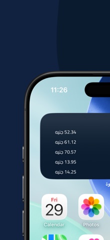 ثروة iPhone screenshot