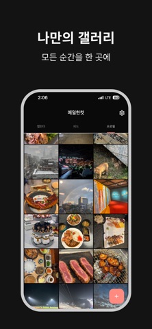 매일한컷 screenshot
