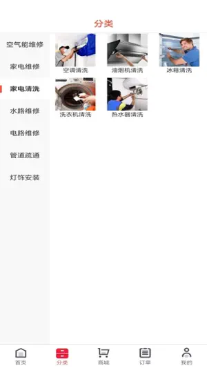 邦手到家 screenshot 4