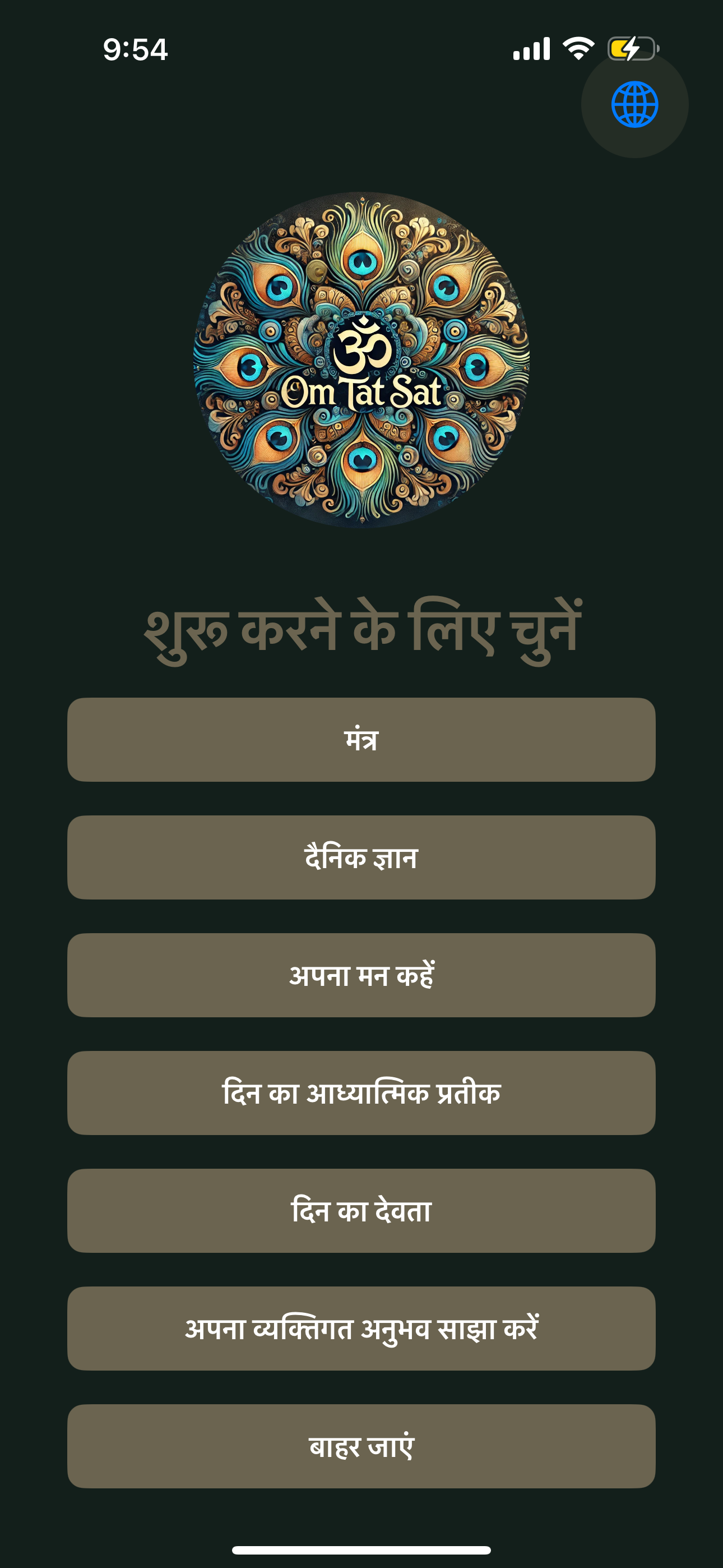 Anwesaka screenshot 3