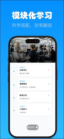 有伴英语-出国旅游英语&口语听力练习&旅行必备学英语软件 screenshot