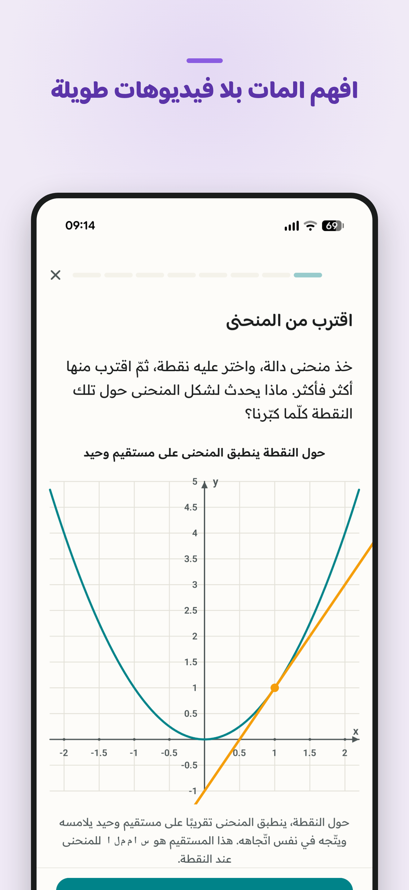 Oustad: Bac 3AS Algérie screenshot 3