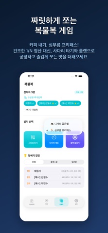 칼정산 :  더치페이 N분의 1 모임 회비 관리 screenshot