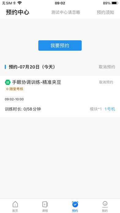探腔学员 Screenshot 2 - AppWisp.com