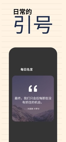 秘密日记本-带锁私密心情日记与手账 screenshot
