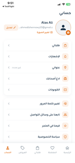 مطعمك | MatamuK screenshot 6