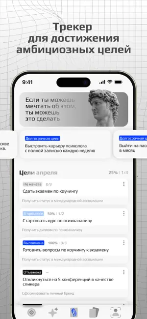 Выбор — для амбициозных целей screenshot 1