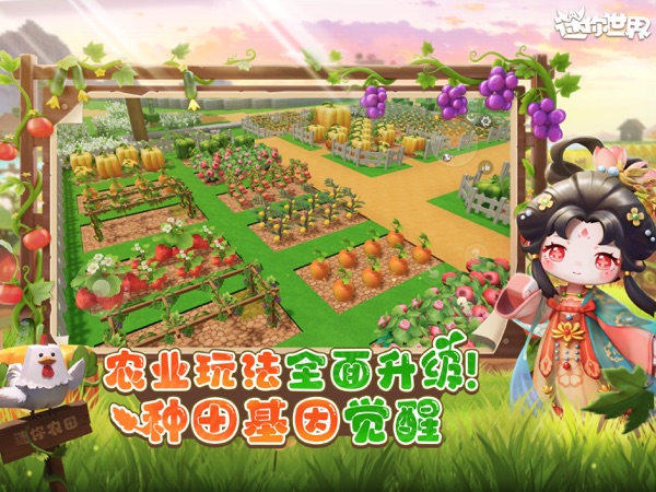 【图】迷你世界(截图2)