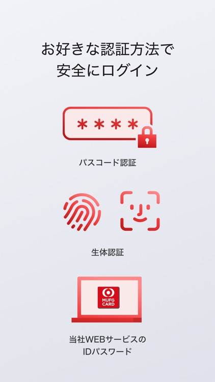 MUFGカードアプリ screenshot-6