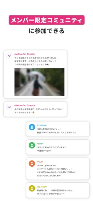 mellow-fan screenshot 4