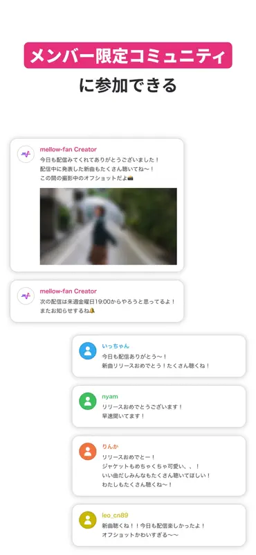 mellow-fan（メローファン）旧OPENREC.tv screenshot 4 of 8