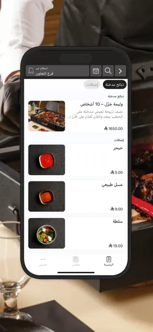 جزل | Jazl screenshot 1