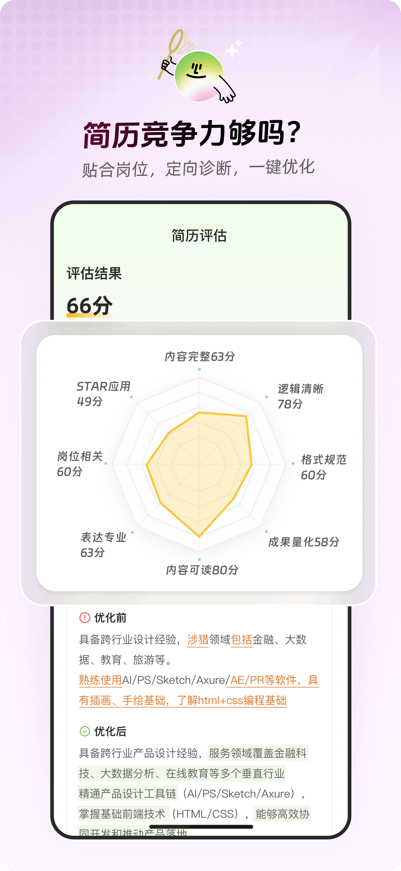 职决 screenshot 4