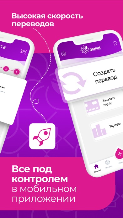 Screenshot #3 pour Granat денежные переводы