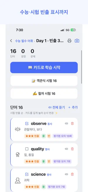 단어샷 셀프 screenshot 2