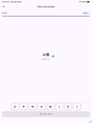 App screenshot