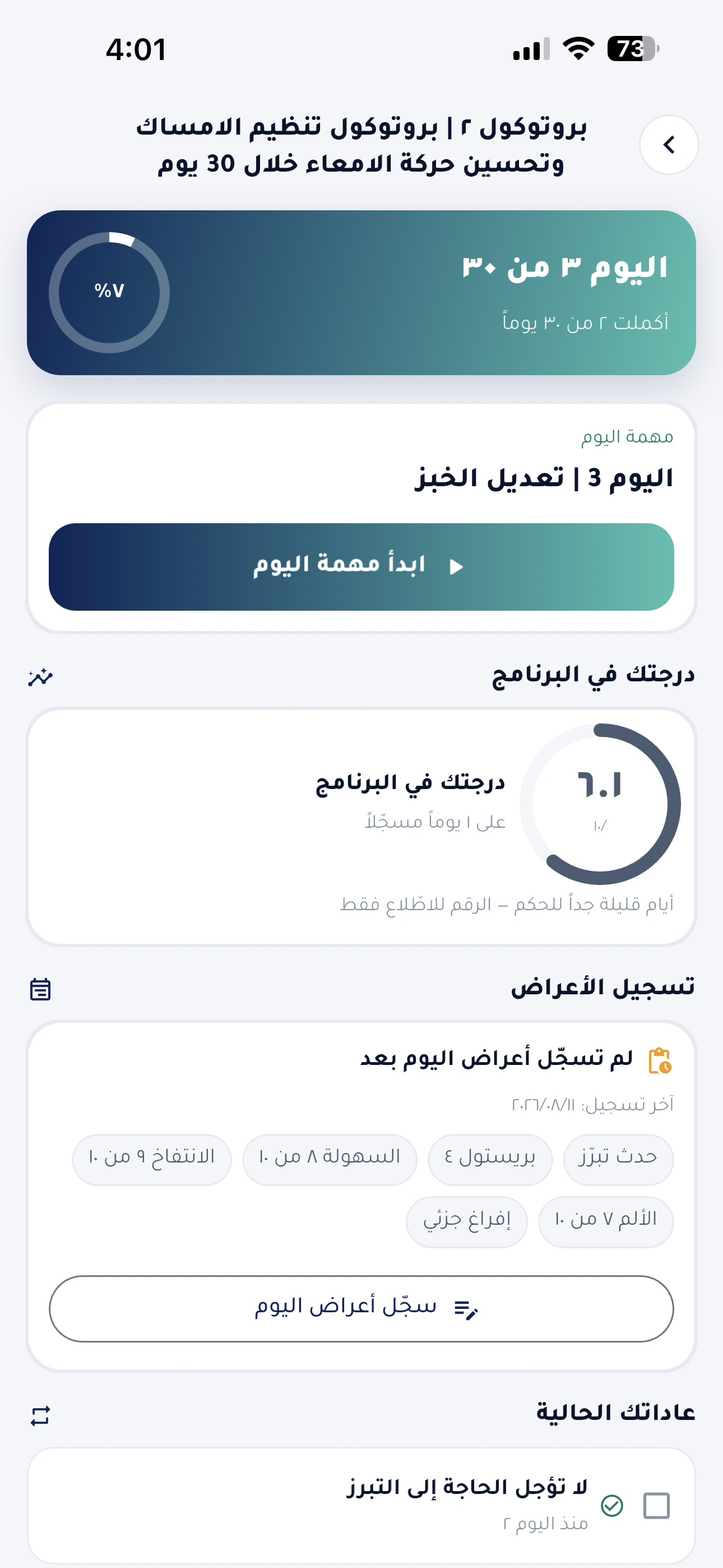 Dr Hub screenshot 3