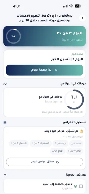 Dr Hub screenshot 3