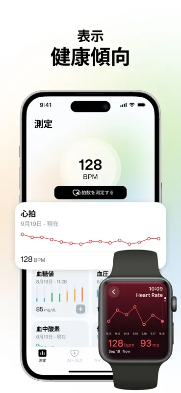 Wellance – AI Health & Balance screenshot 3 of 10