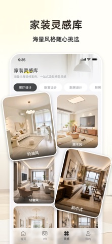 新宅AI-AI家装VR全景设计平台 iPhone screenshot 5