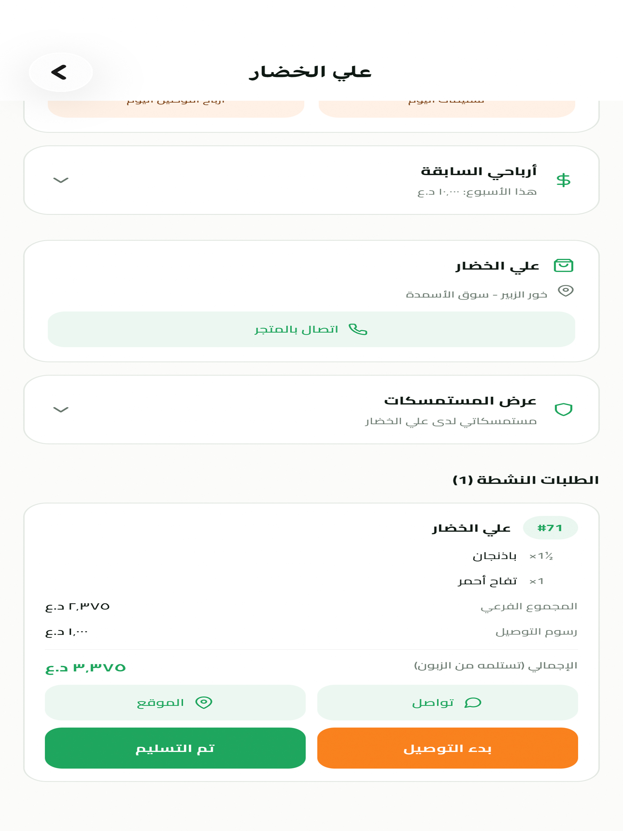 علاّكة screenshot 14