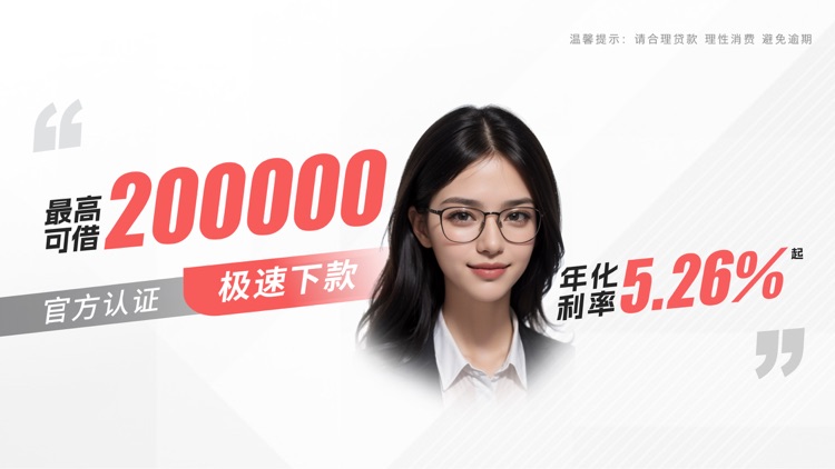 天美易贷-借钱小额借款现金分期金融贷款平台