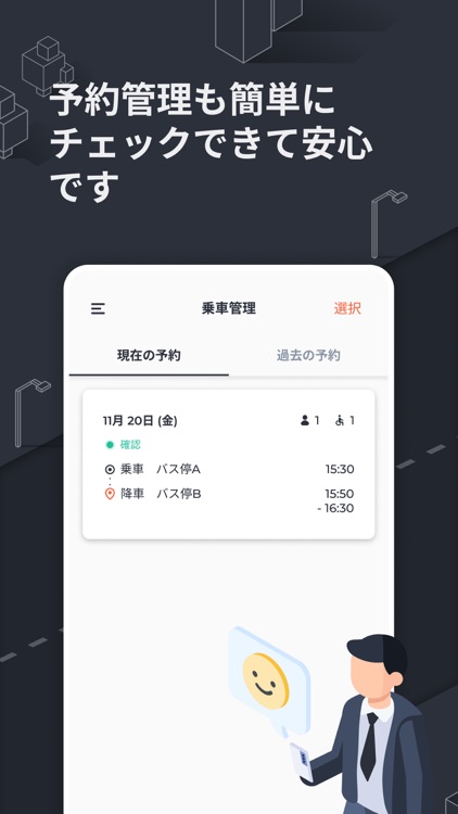 Hakuba Demand Taxi screenshot-4