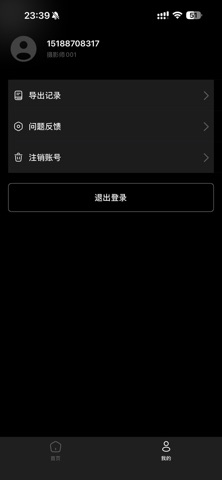 映摄智联 screenshot