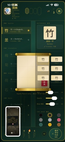 EGK国画Ink screenshot