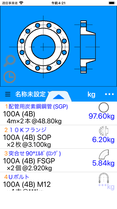 Screenshot #3 pour 配管tap V1