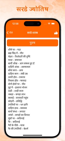 Marathi Calendar 2026 Screenshot 4 of 6