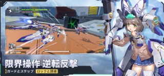 星の翼 のスクリーンショット