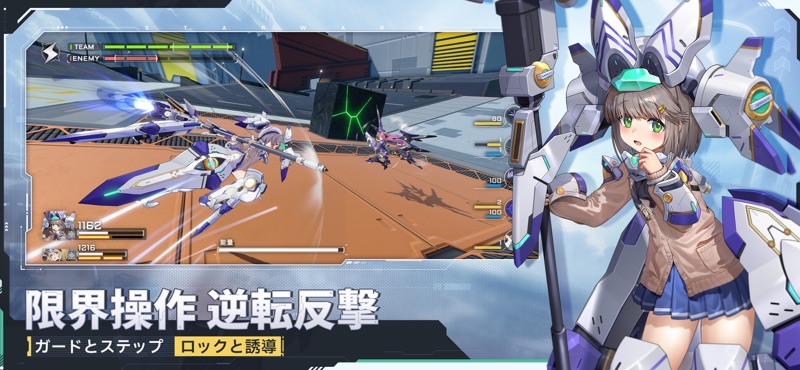 星の翼 screenshot 5