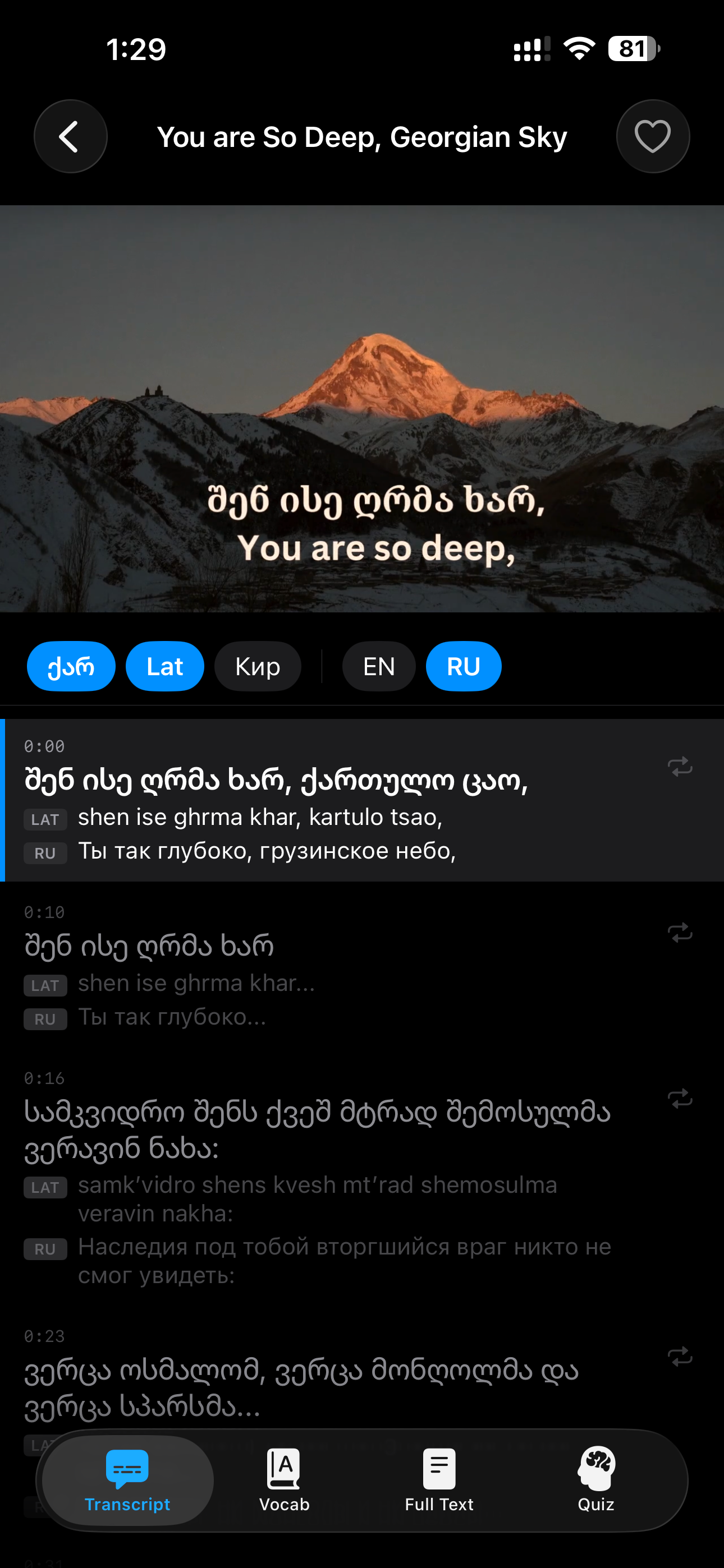 Kartuligram screenshot 2